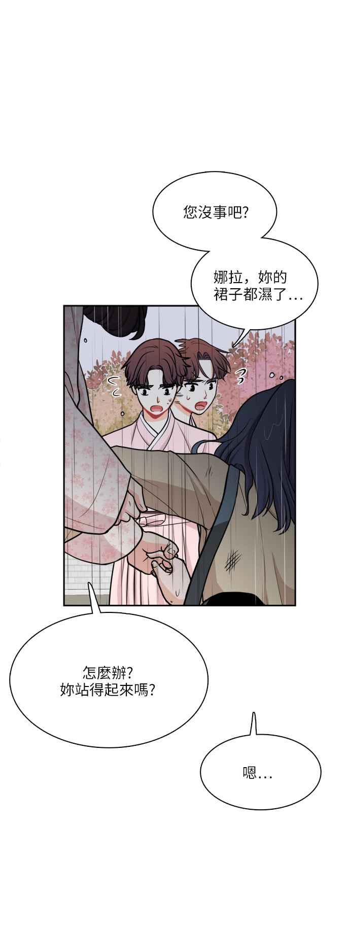 《花开的日子》第113话 第41页