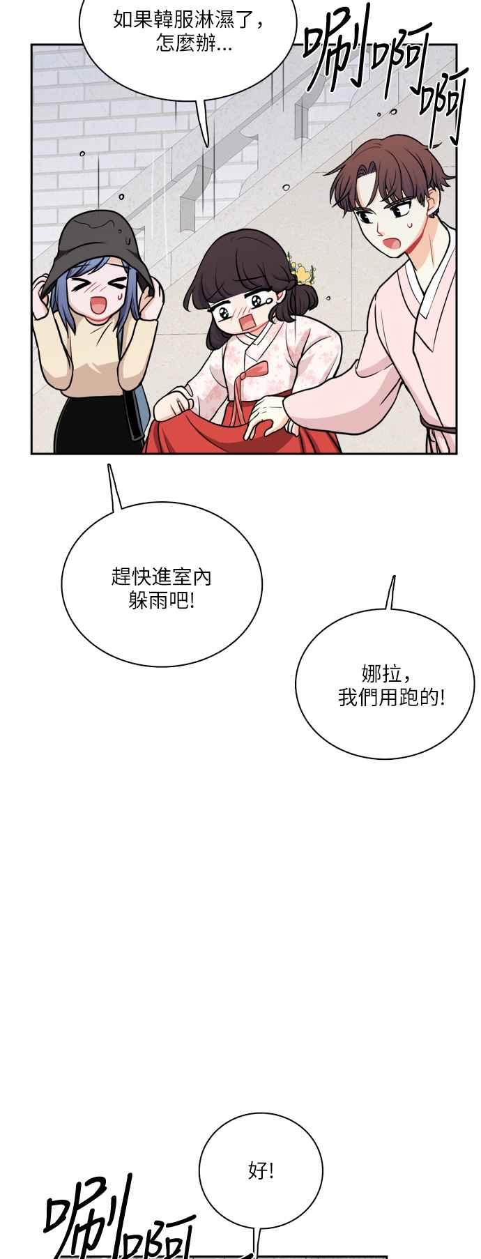 《花开的日子》第113话 第38页