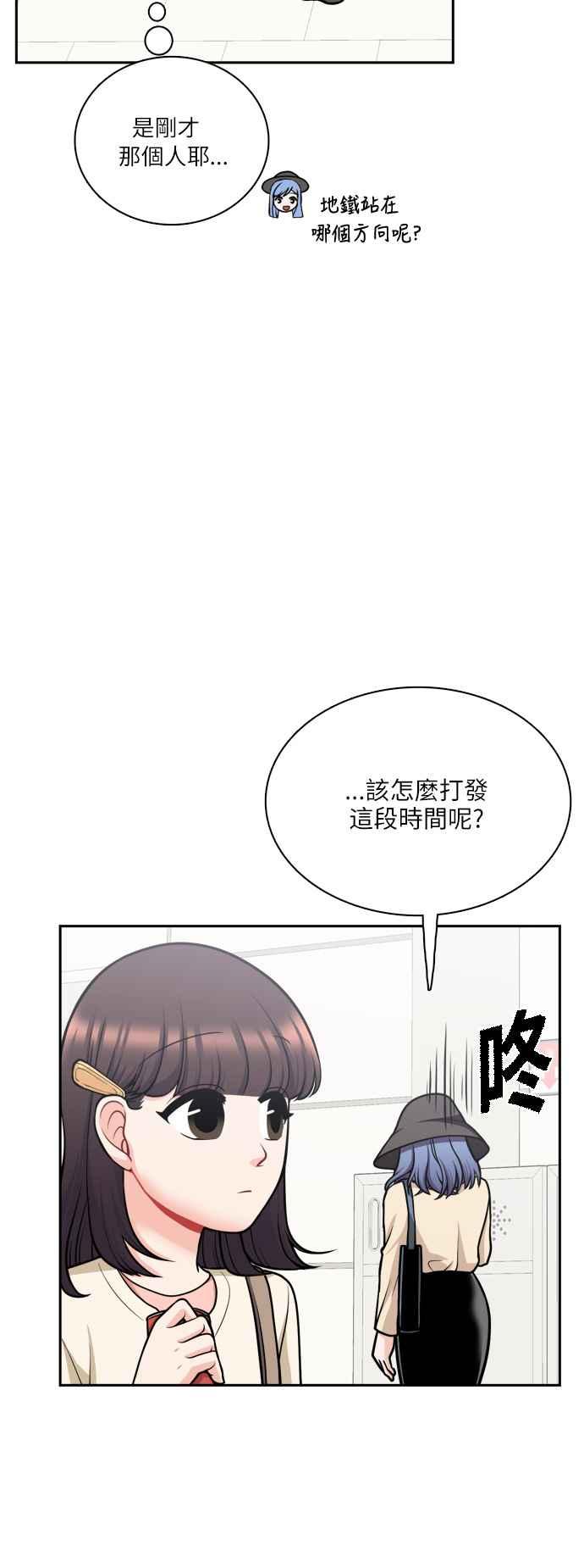 《花开的日子》第113话 第3页