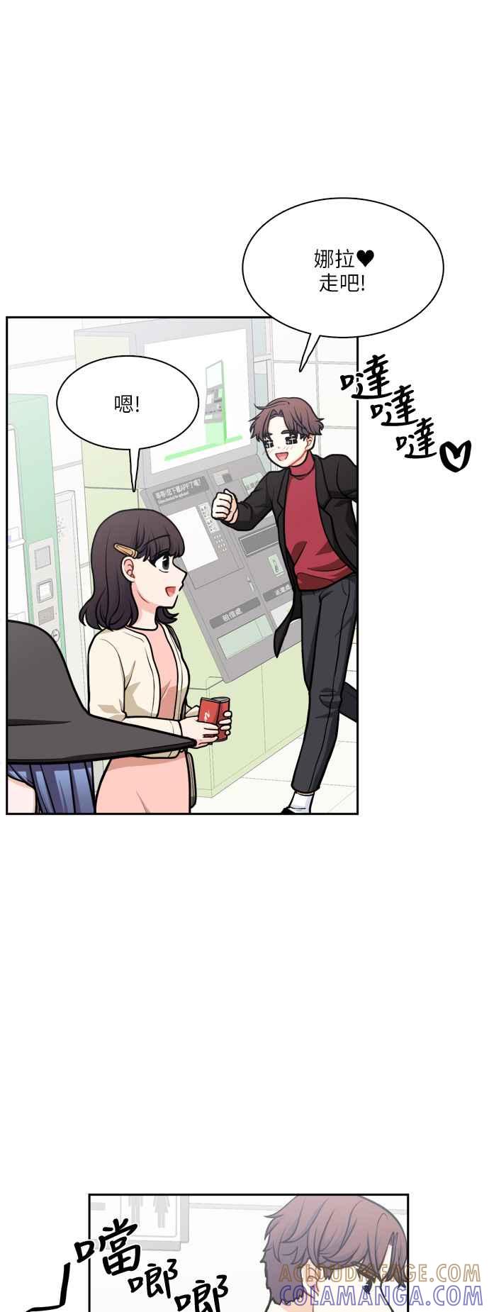 《花开的日子》第113话 第4页
