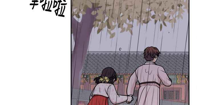 《花开的日子》第113话 第50页