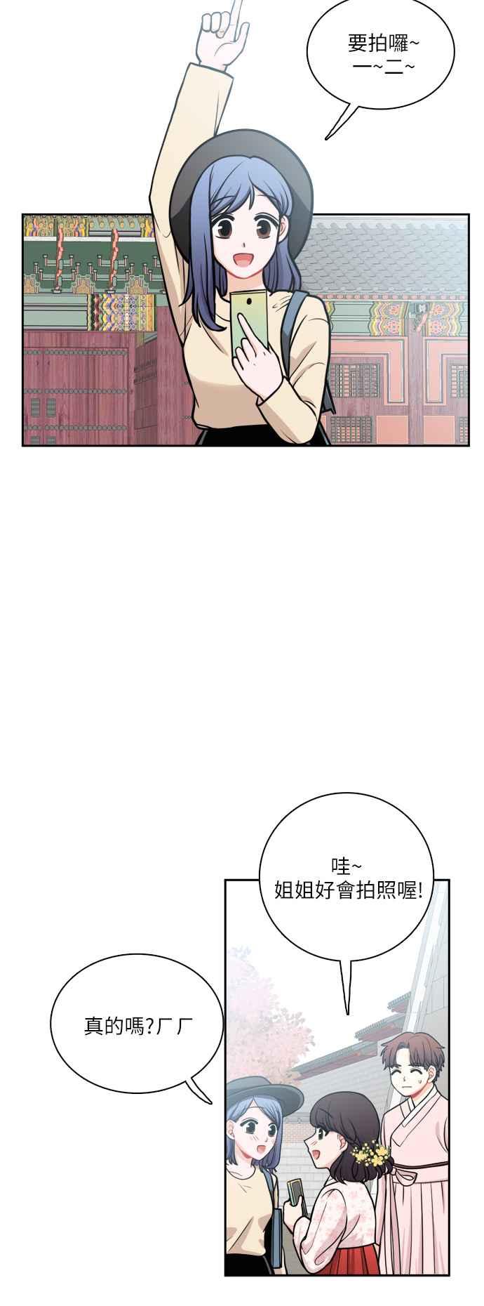 《花开的日子》第113话 第32页