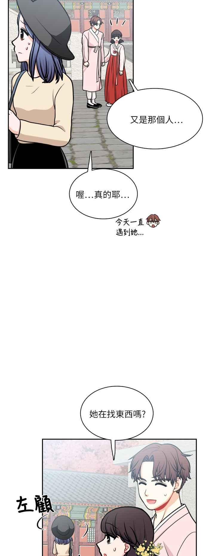 《花开的日子》第113话 第26页