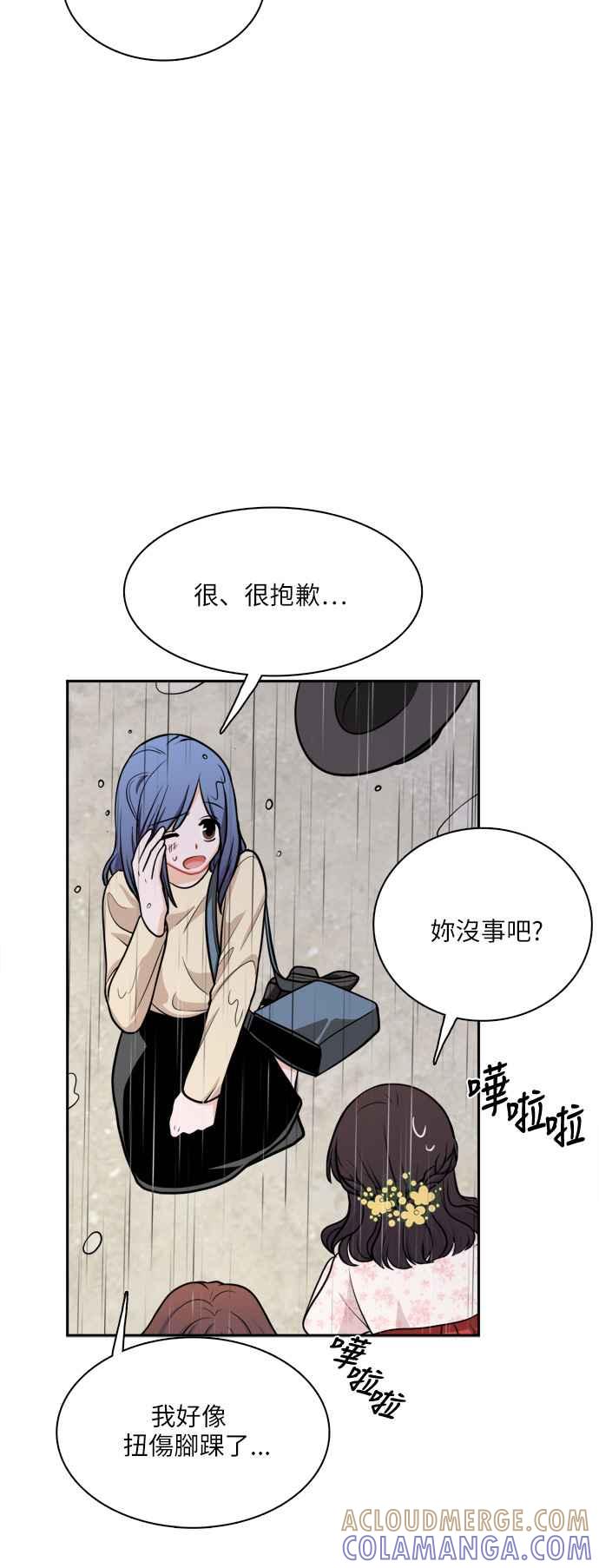《花开的日子》第113话 第40页