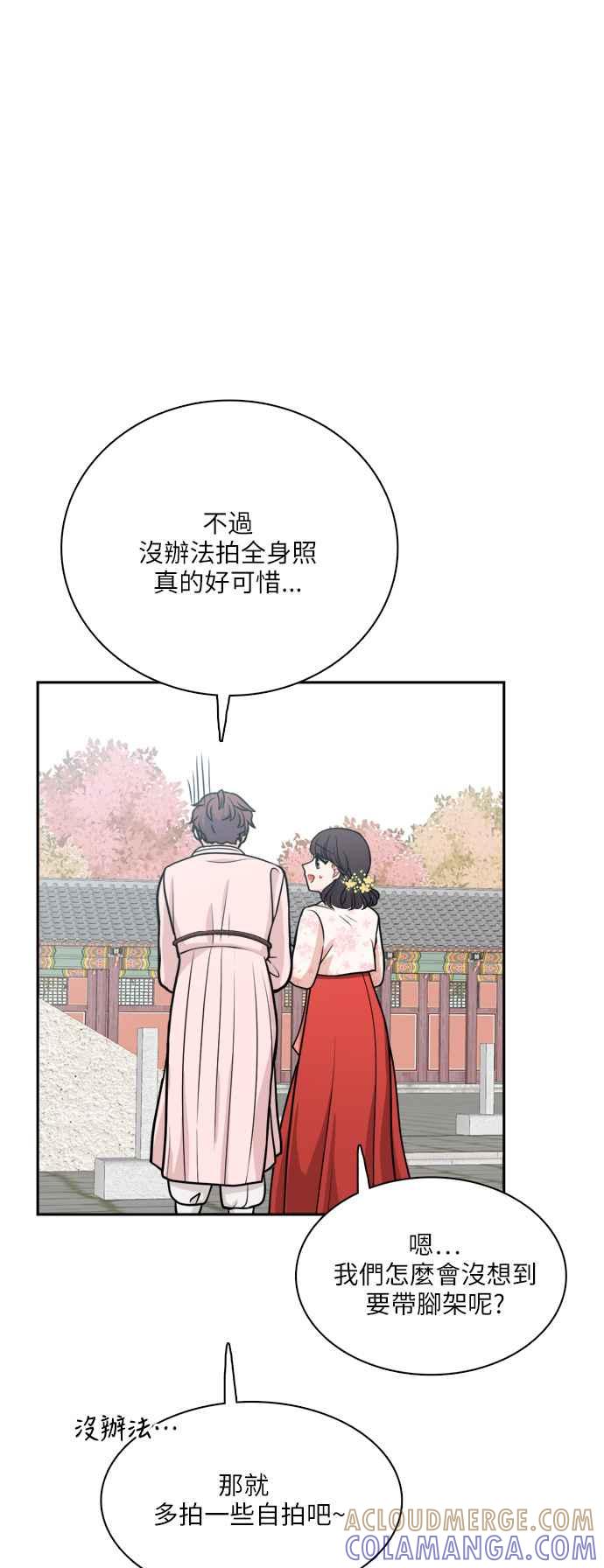 《花开的日子》第113话 第22页