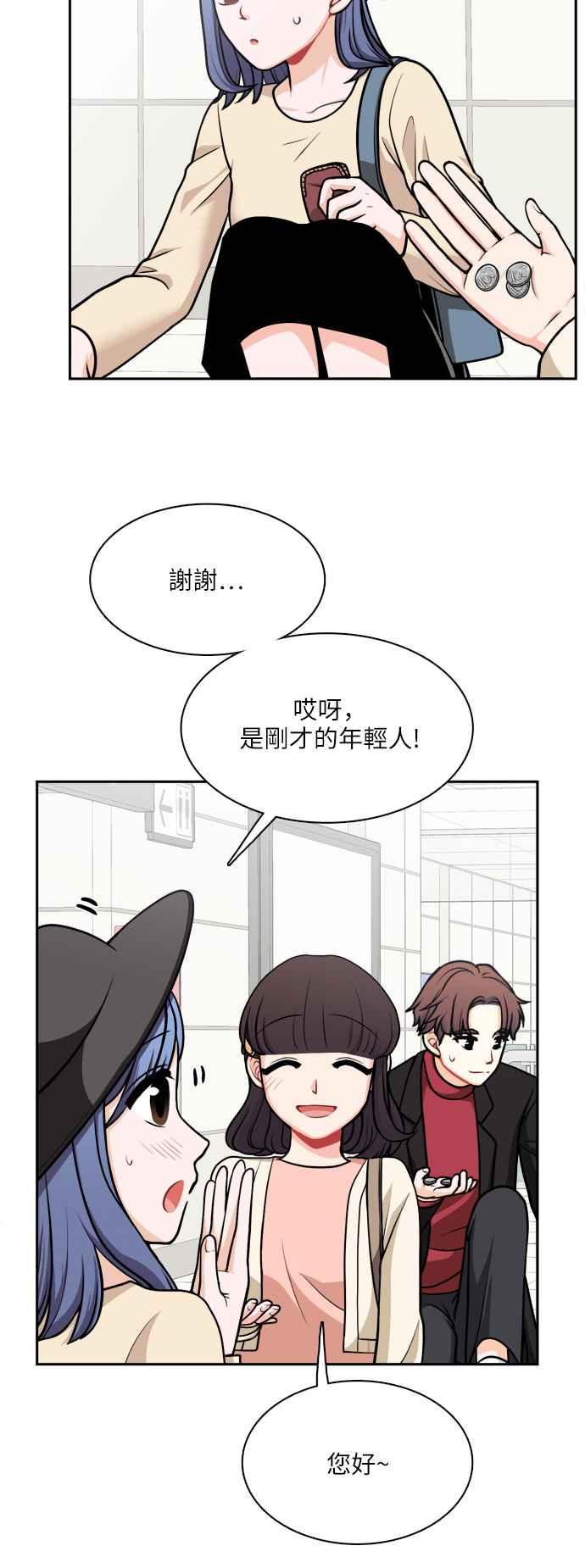 《花开的日子》第113话 第6页