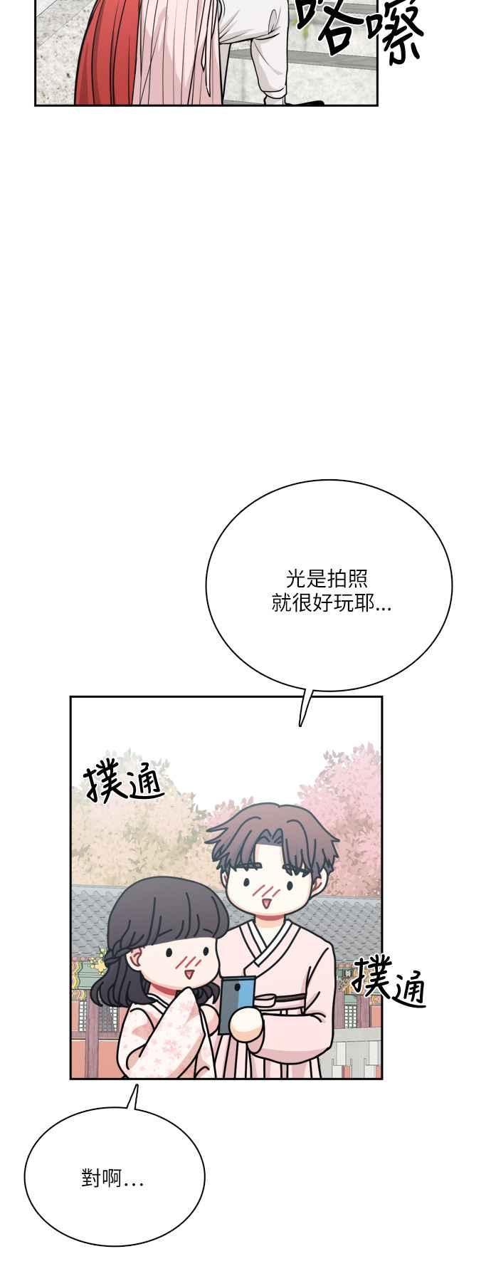 《花开的日子》第113话 第21页