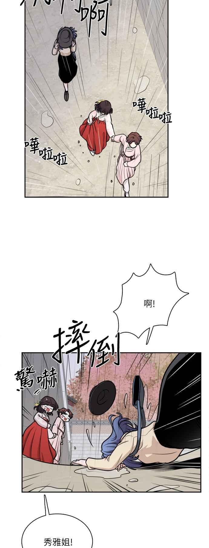 《花开的日子》第113话 第39页