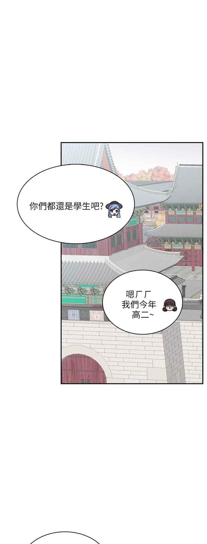 《花开的日子》第113话 第33页