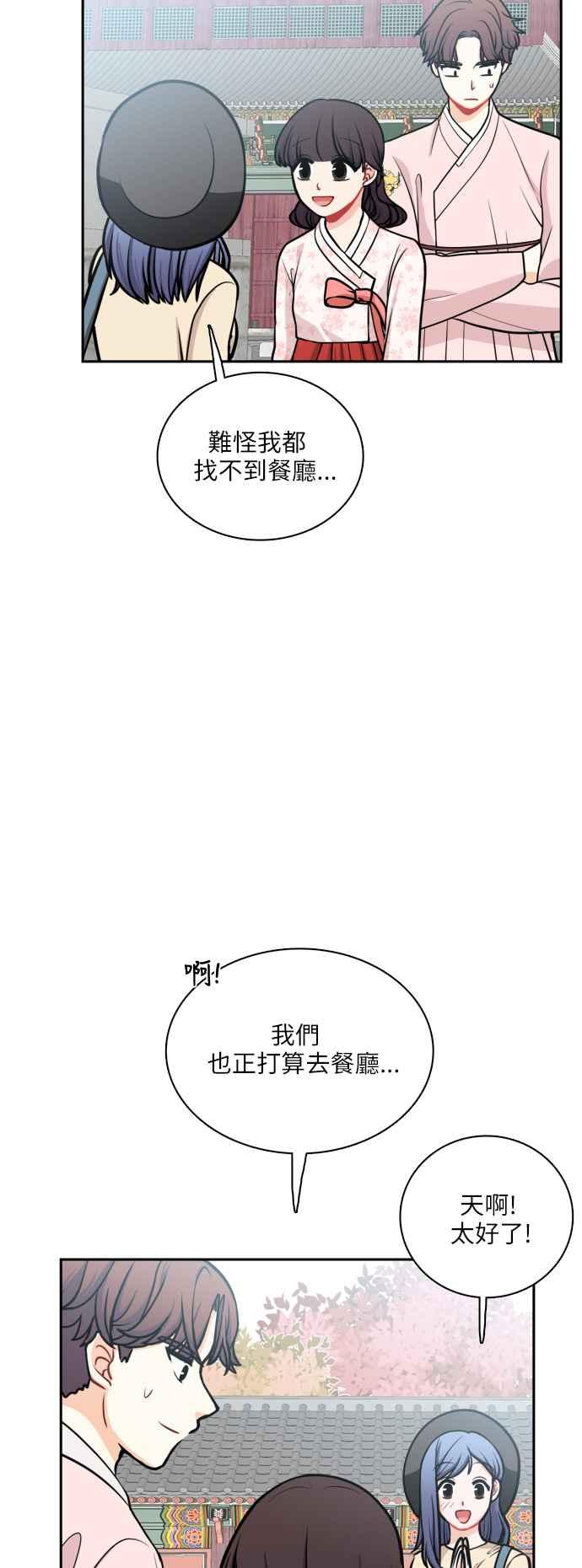 《花开的日子》第113话 第30页