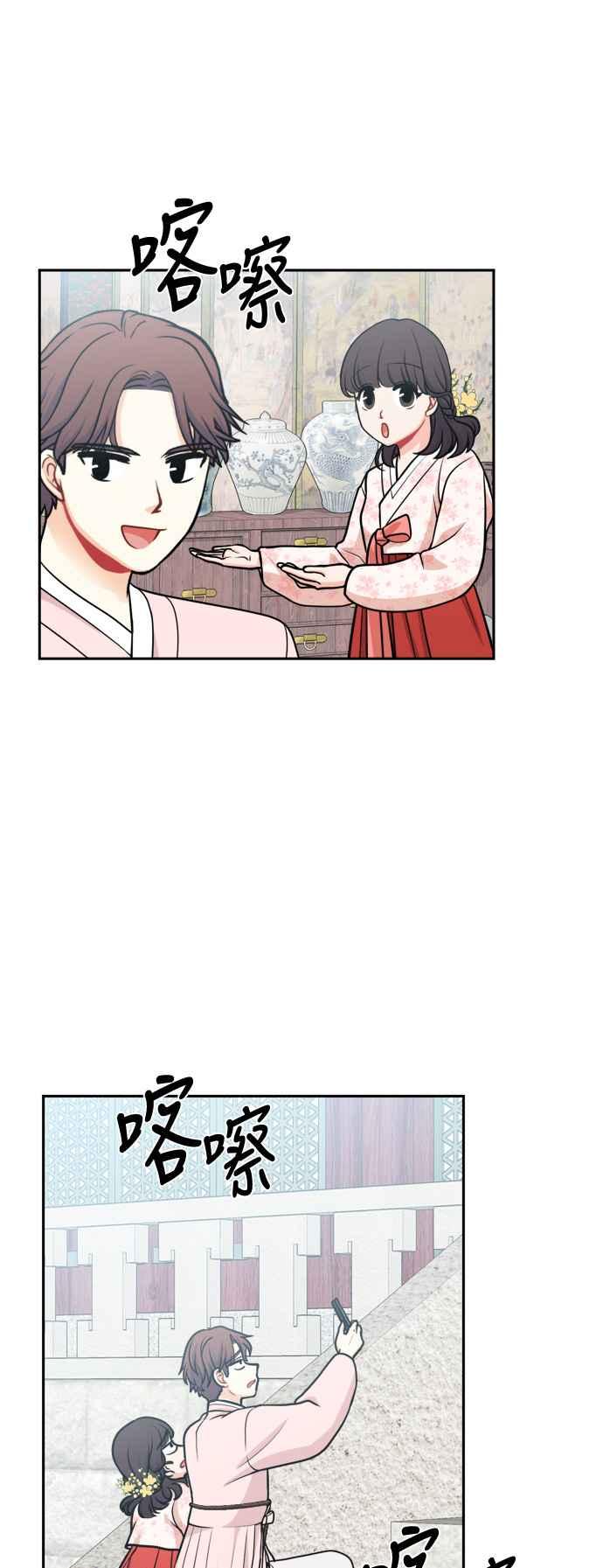 《花开的日子》第113话 第20页