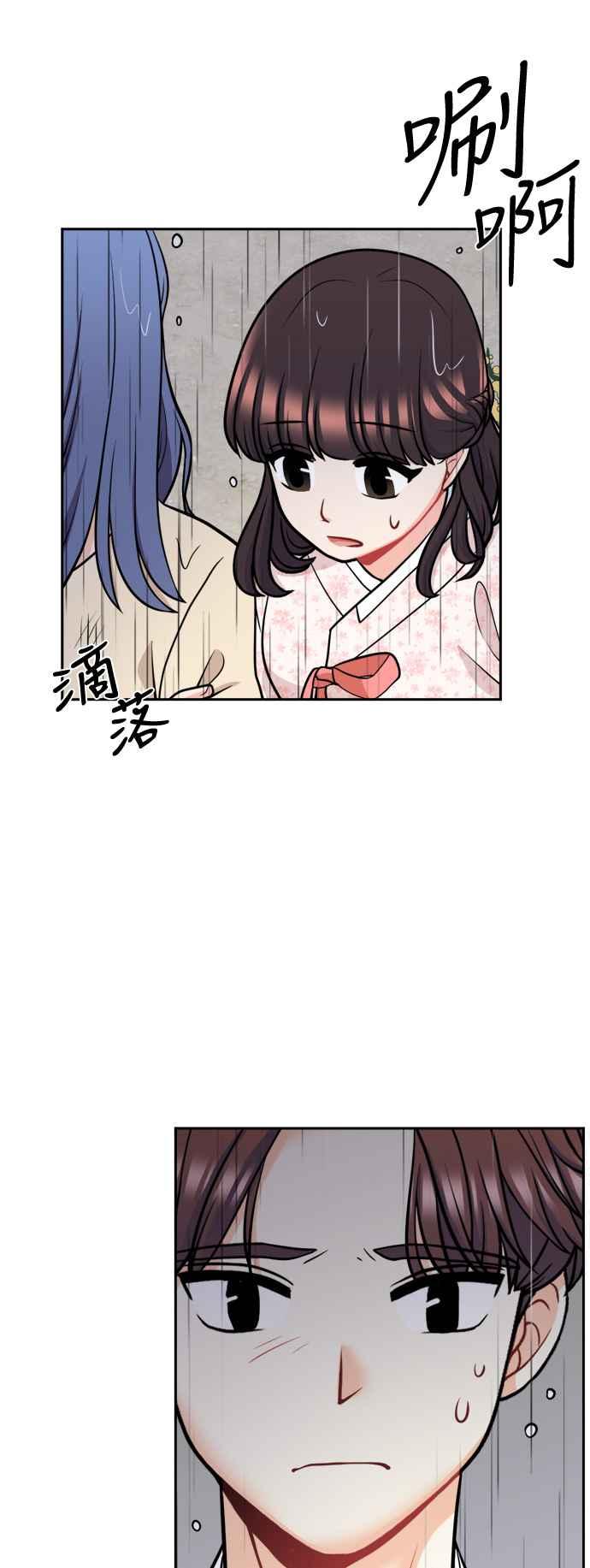 《花开的日子》第113话 第42页