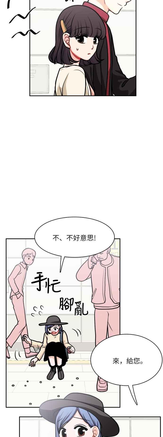 《花开的日子》第113话 第5页