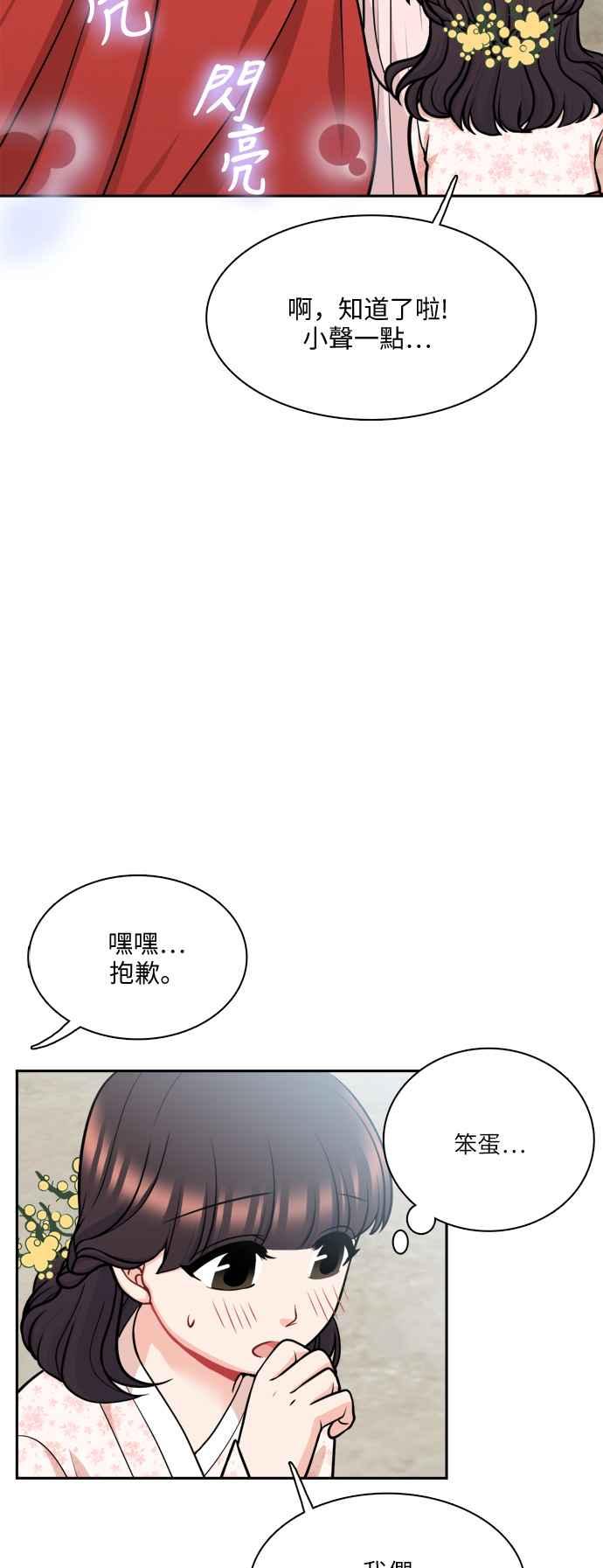 《花开的日子》第113话 第18页