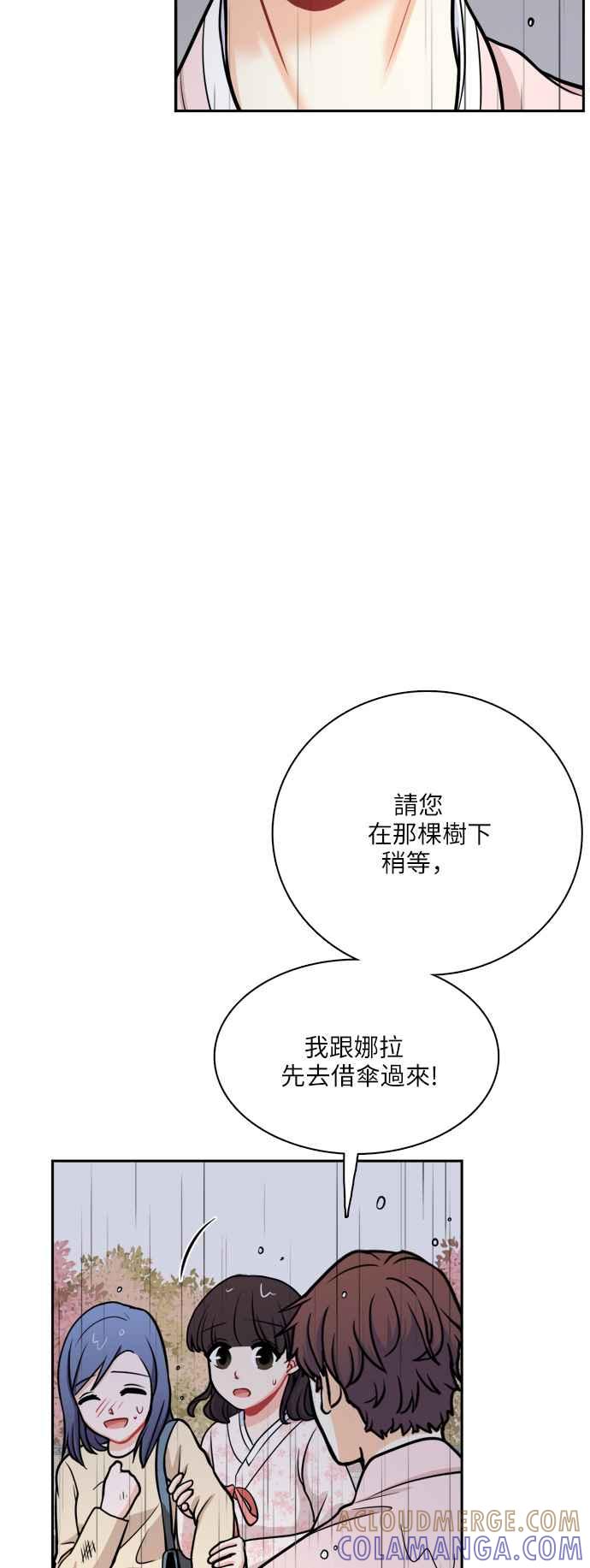 《花开的日子》第113话 第43页