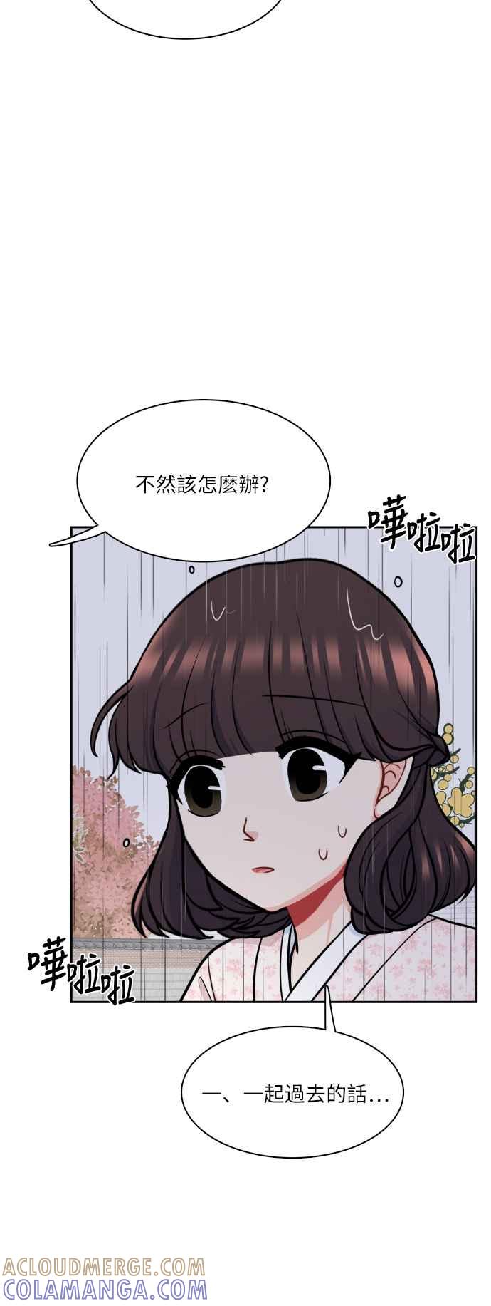 《花开的日子》第113话 第46页