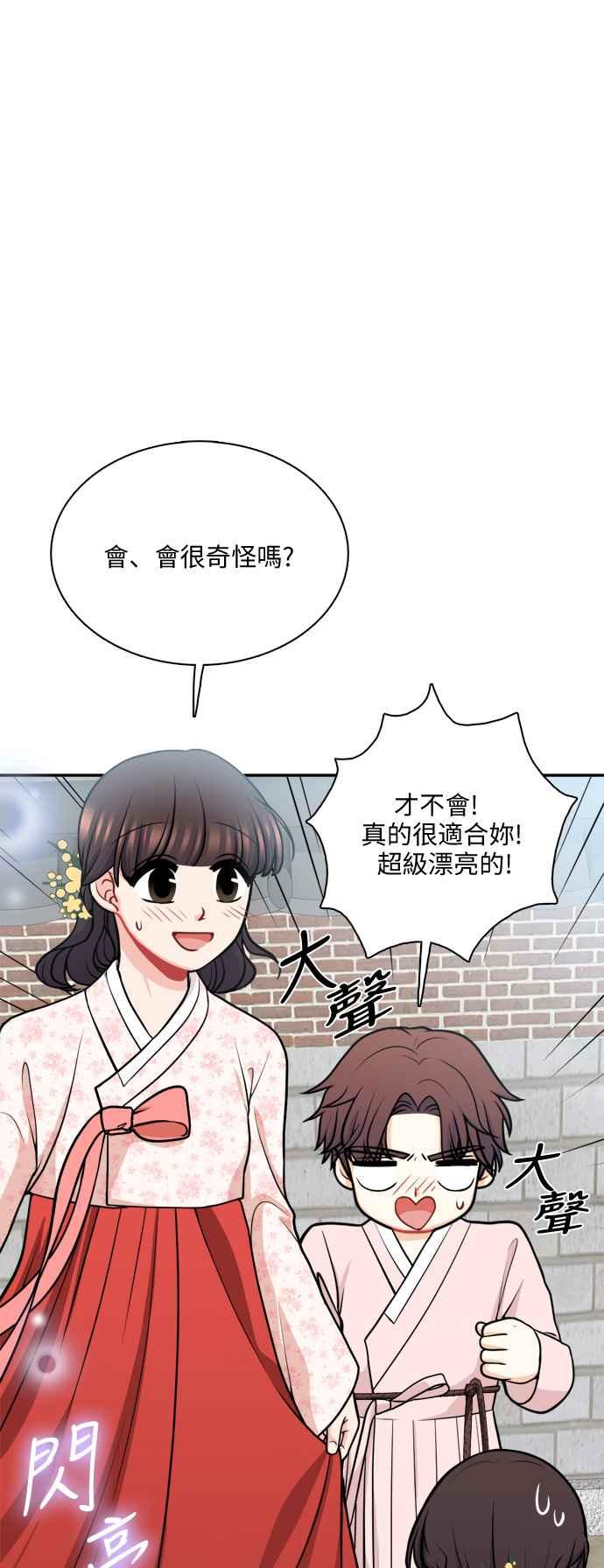 《花开的日子》第113话 第17页