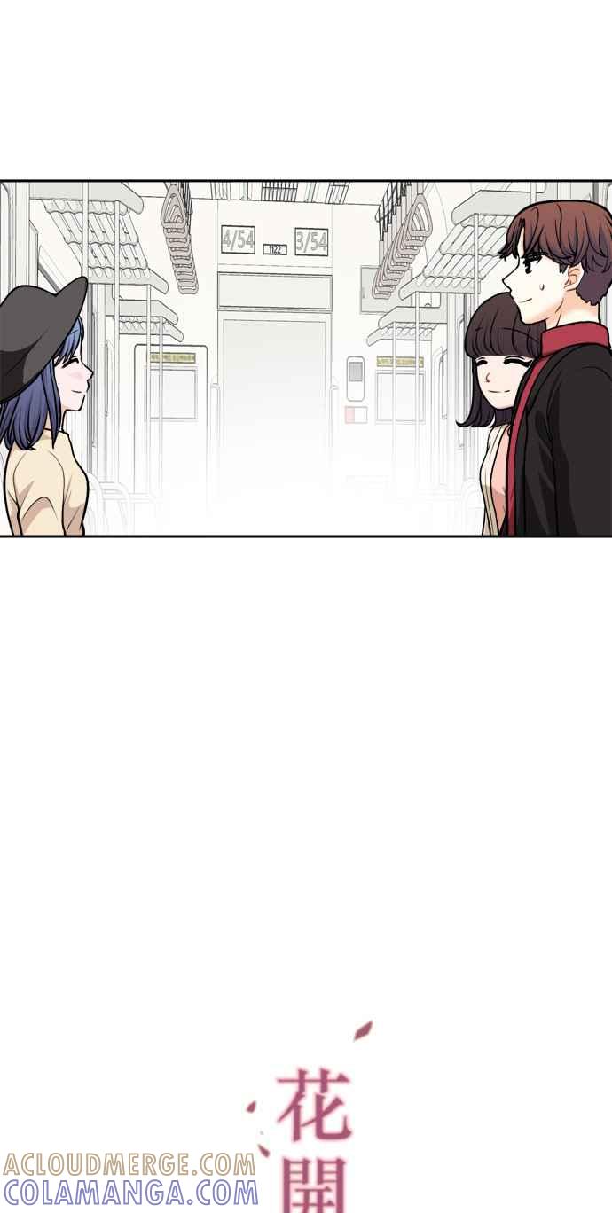 《花开的日子》第113话 第10页