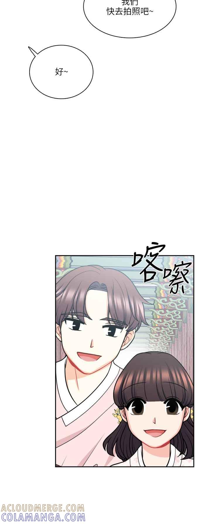 《花开的日子》第113话 第19页