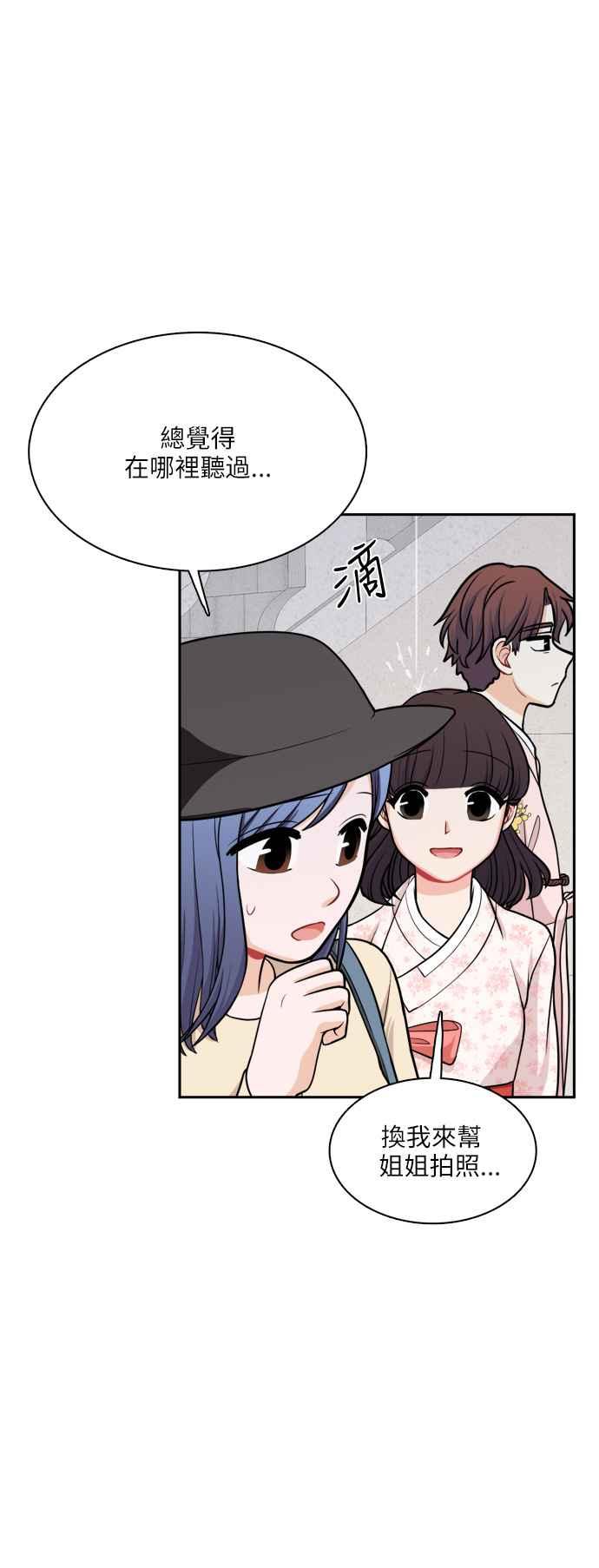 《花开的日子》第113话 第36页