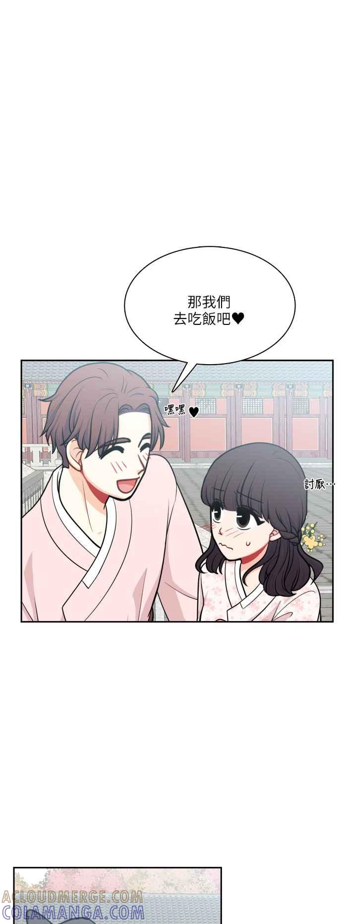 《花开的日子》第113话 第25页