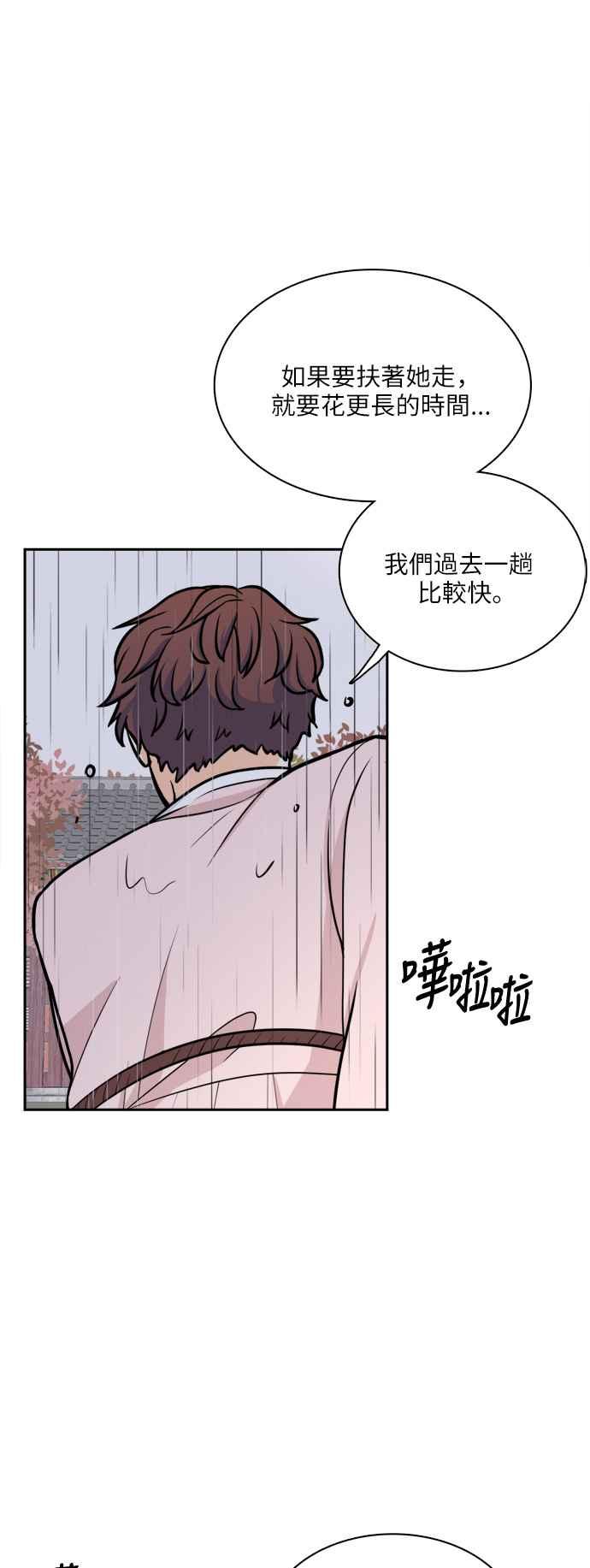 《花开的日子》第113话 第47页