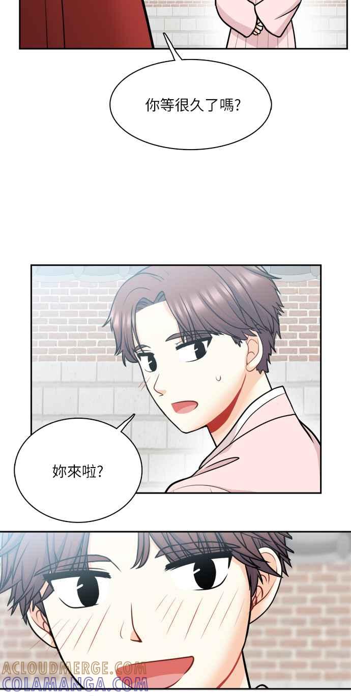 《花开的日子》第113话 第16页