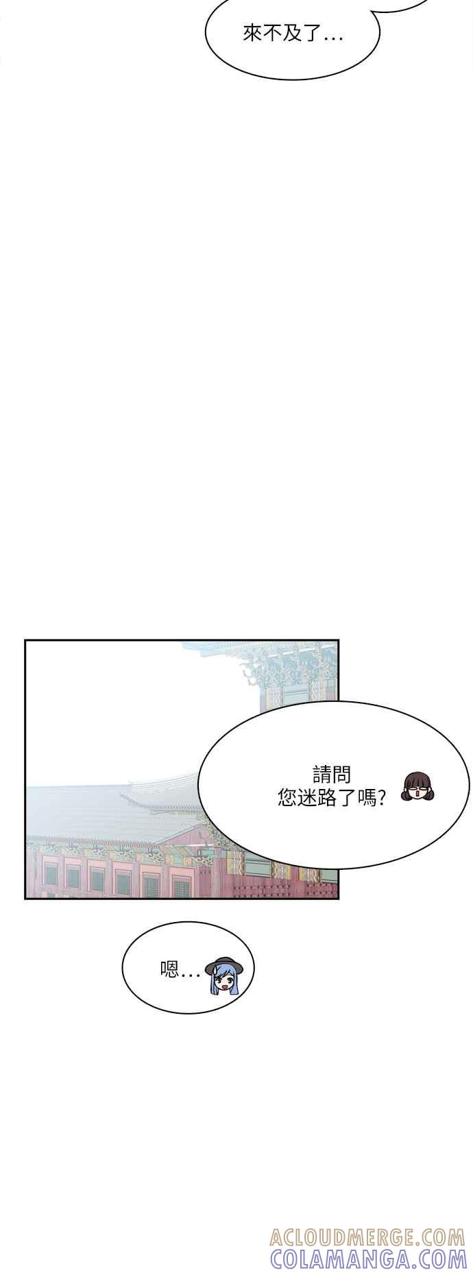《花开的日子》第113话 第28页