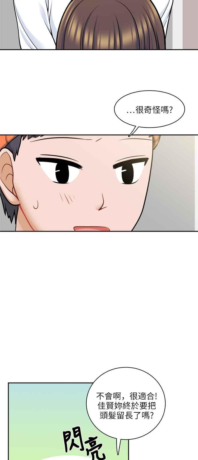 《花开的日子》第114话 第24页