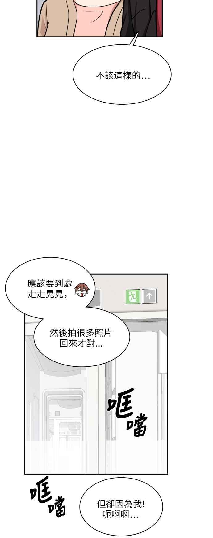 《花开的日子》第114话 第45页
