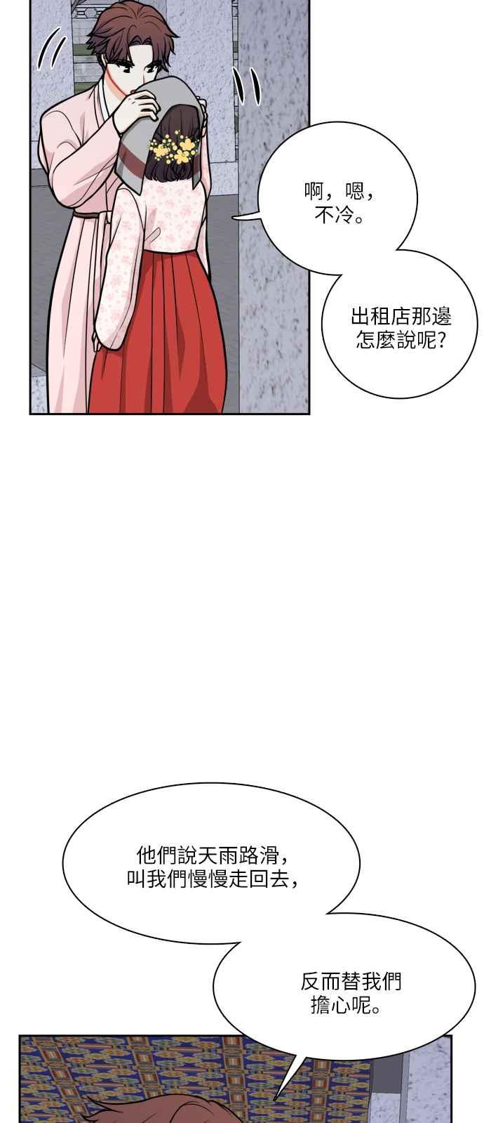 《花开的日子》第114话 第11页