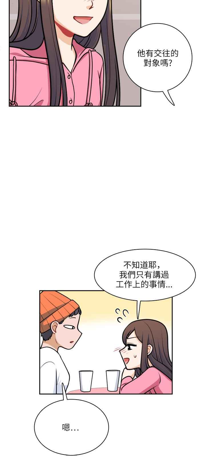 《花开的日子》第114话 第27页