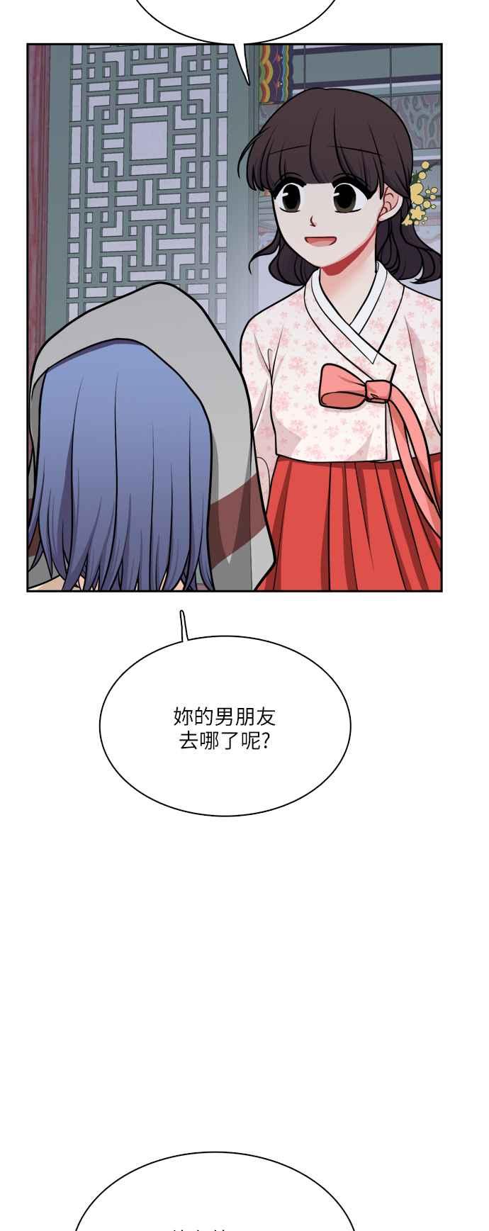 《花开的日子》第114话 第3页