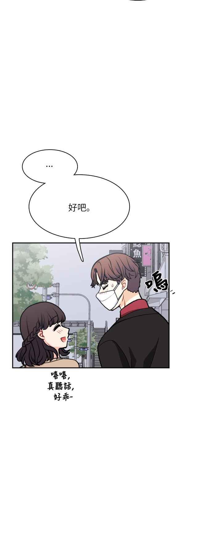 《花开的日子》第114话 第41页