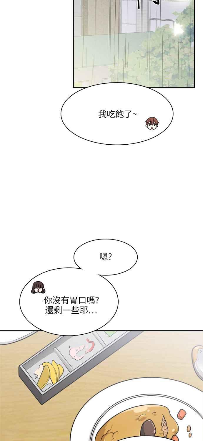 《花开的日子》第114话 第30页