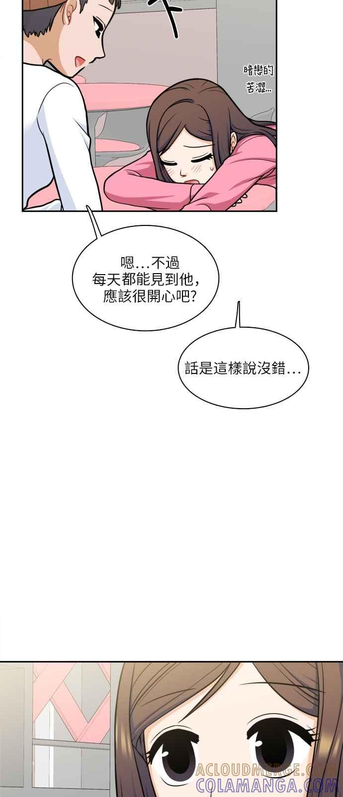 《花开的日子》第114话 第22页