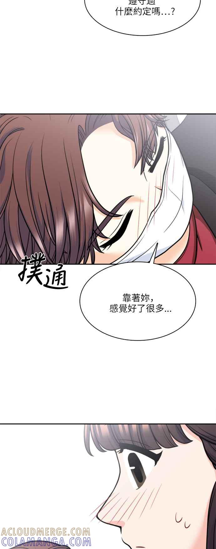 《花开的日子》第114话 第52页