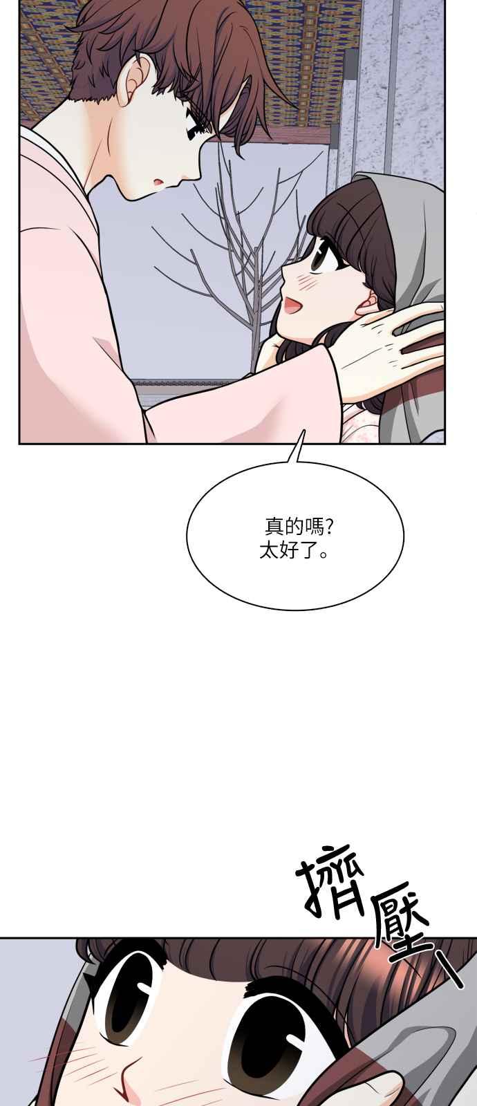 《花开的日子》第114话 第12页