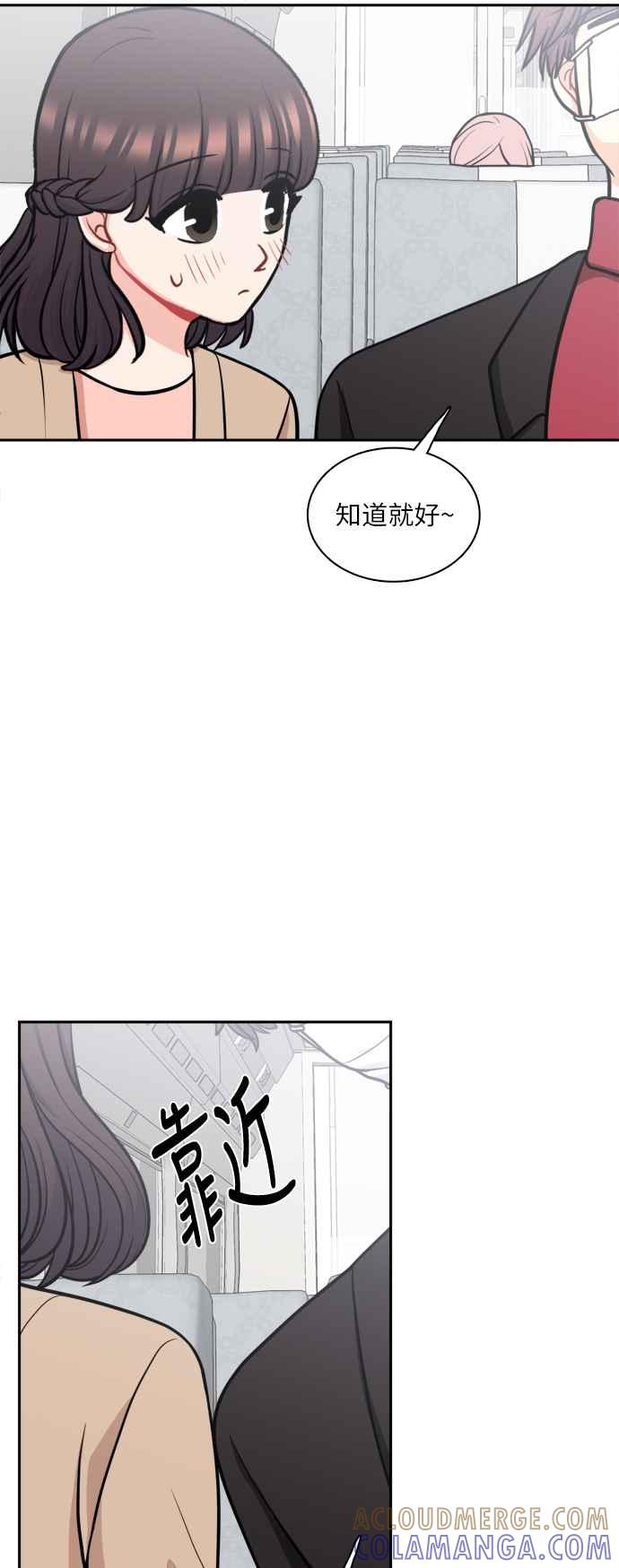 《花开的日子》第114话 第49页