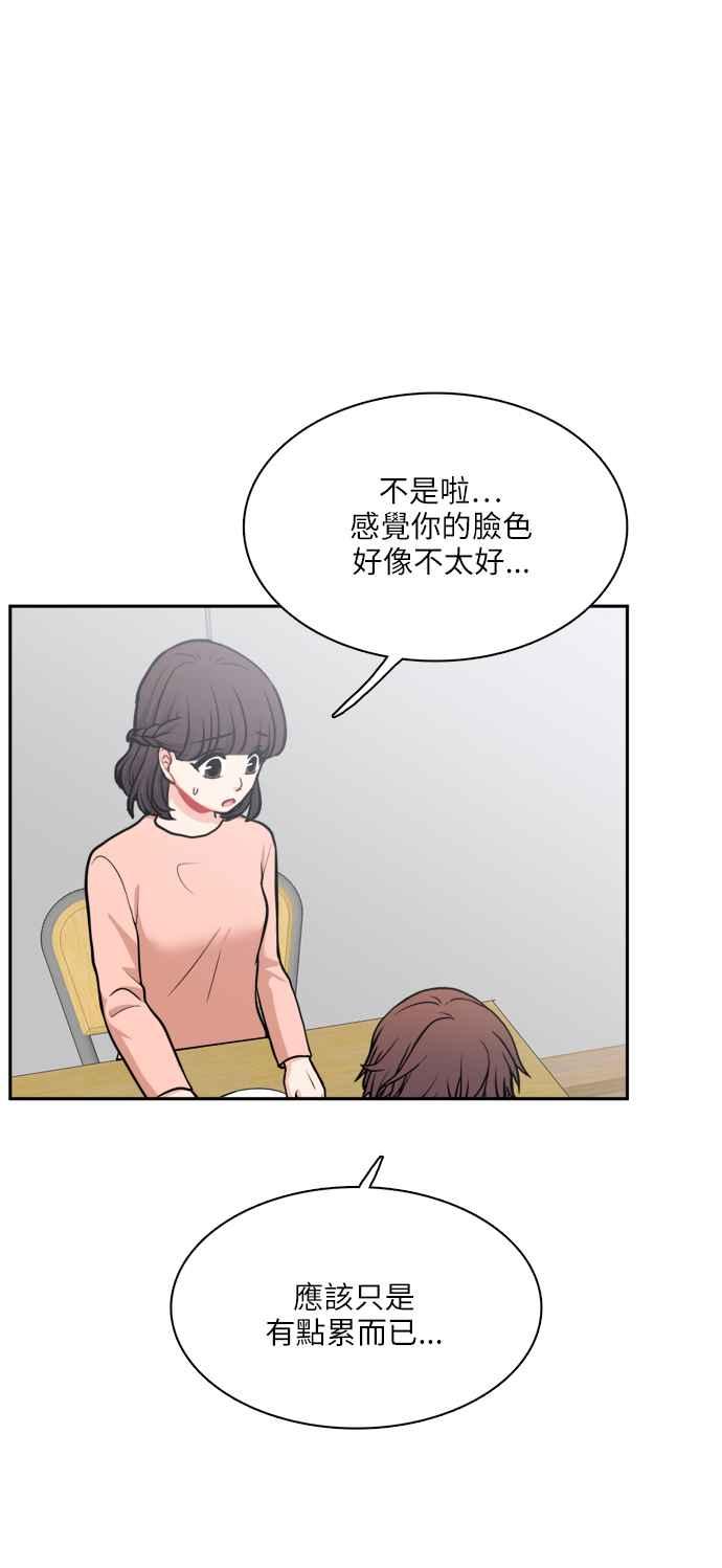 《花开的日子》第114话 第33页
