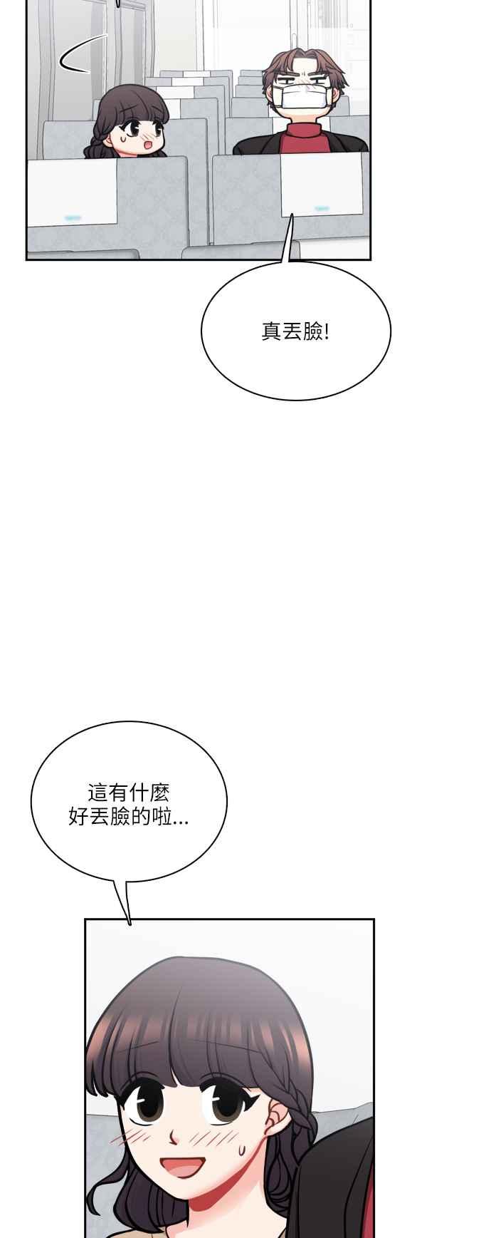 《花开的日子》第114话 第44页