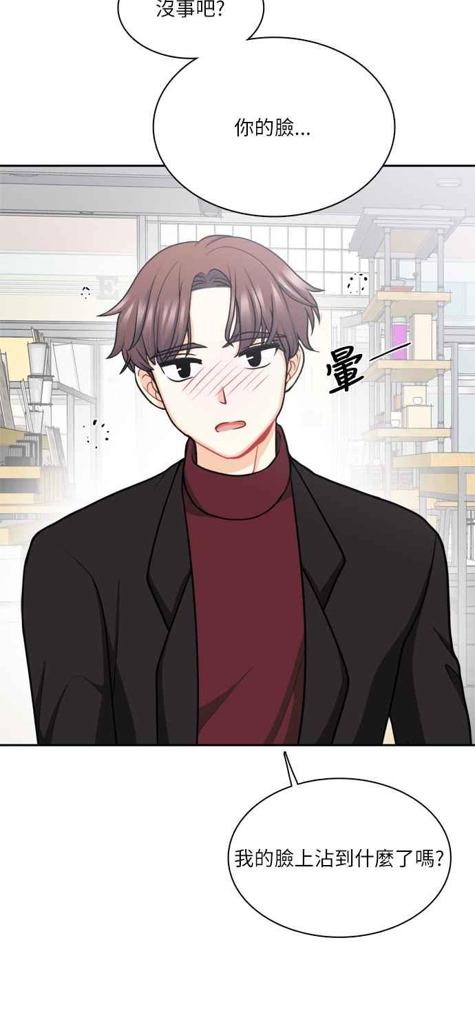 《花开的日子》第114话 第32页