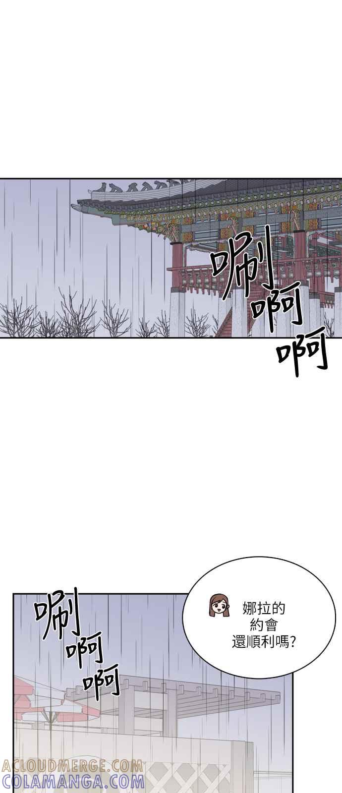 《花开的日子》第114话 第16页