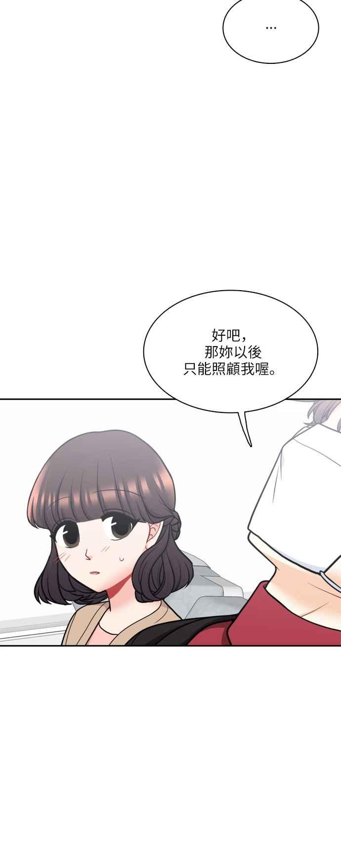 《花开的日子》第114话 第47页