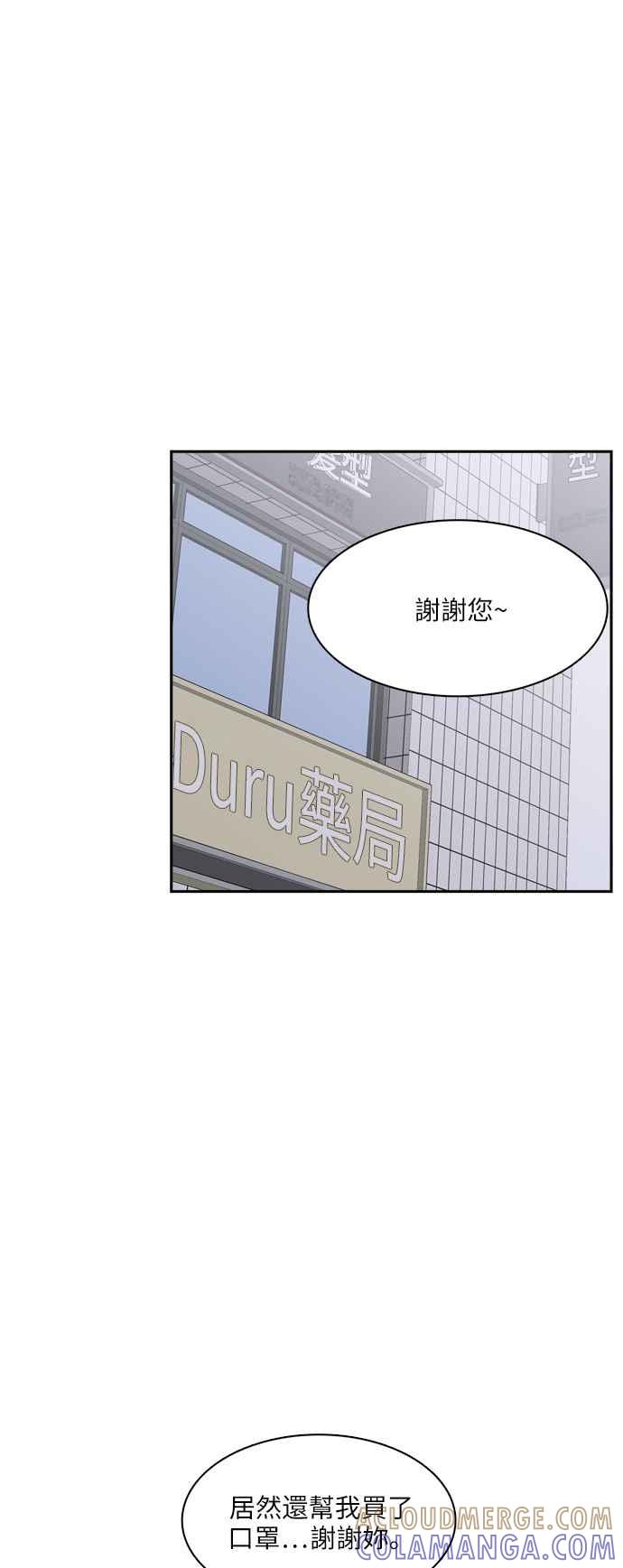 《花开的日子》第114话 第37页