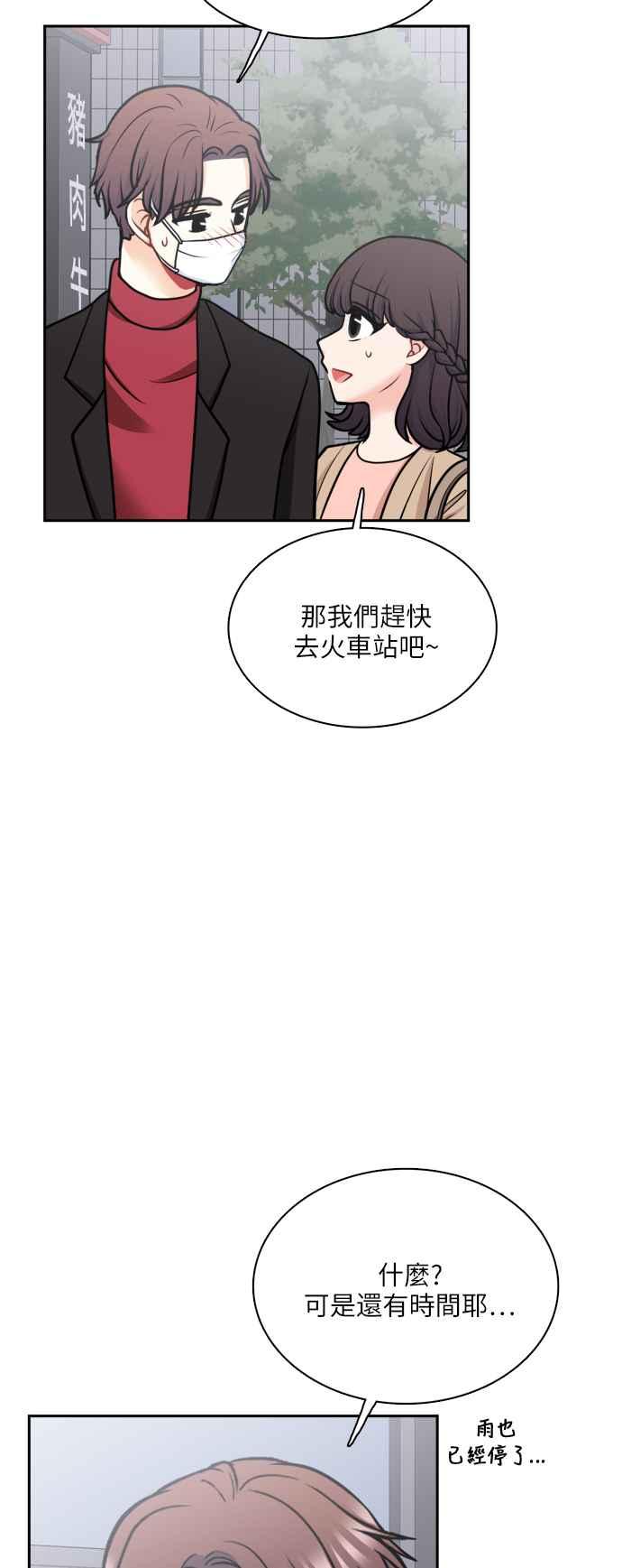 《花开的日子》第114话 第38页