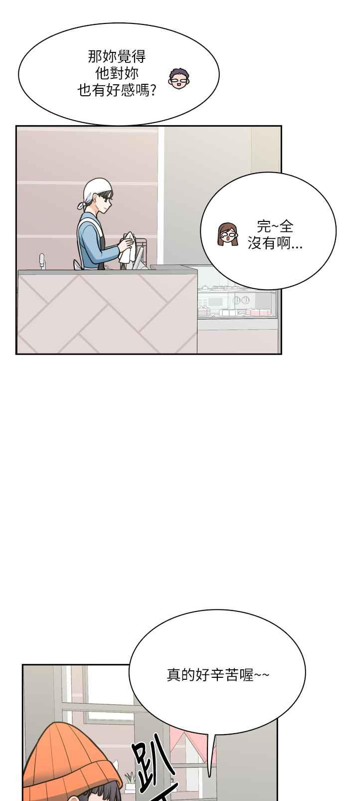 《花开的日子》第114话 第21页