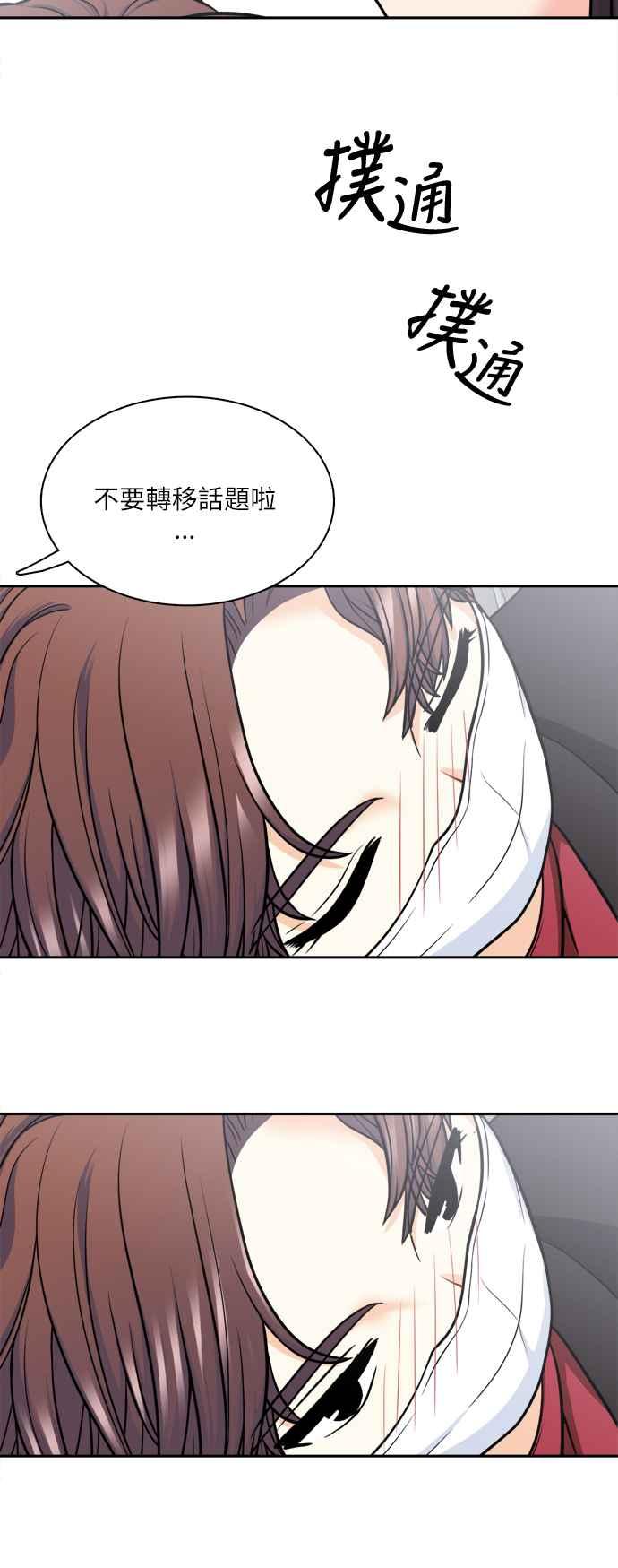 《花开的日子》第114话 第53页
