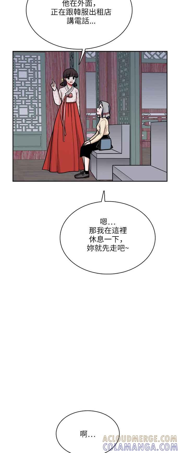 《花开的日子》第114话 第4页