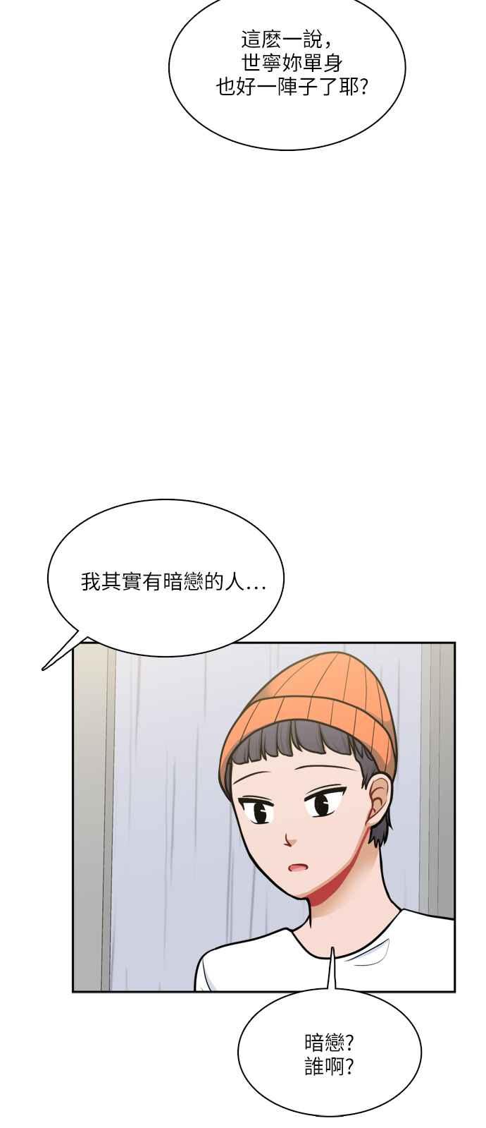 《花开的日子》第114话 第18页